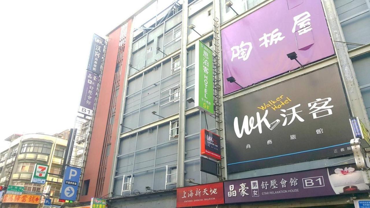 臺北 沃客商旅正义馆酒店 外观 照片